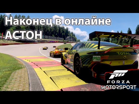 Видео: Онлайн гонки в Forza Motorsport