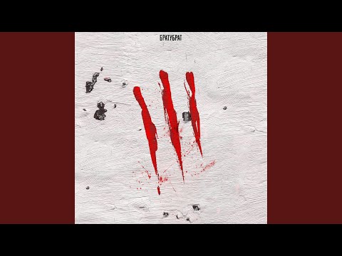 Видео: Три сестры