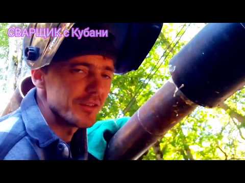 Видео: Варю трубы, теплотрасса,и как изолируется стык.