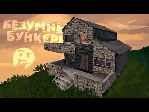 Видео: Главный элемент твоего дома - гайд [Rust/Раст]