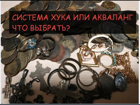 Видео: система ХУКА или акваланг,что выбрать?