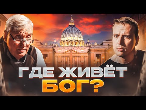 Видео: Ватикан и что такое культурный уроборос? ЖЖ - Евгений Жаринов и Николай Жаринов | Бог Ватикана