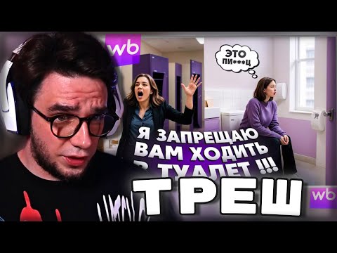 Видео: DINICETEA СМОТРИТ Трэш в пунктах выдачи (6 выпуск) - Крошка Енот | РЕАКЦИЯ