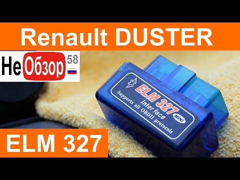 Видео: Диагностический адаптер ELM 327 mini в РЕНО ДАСТЕР 2015 Privilege 2.0 4x4 MКП6