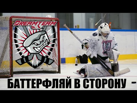 Видео: БАТТЕРФЛЯЙ В СТОРОНУ.