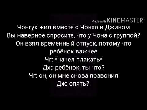 Видео: Чигуки//омегаверс//всё равно будешь моим// часть 18