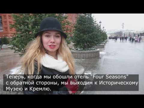 Видео: Экскурсия по Москве с Ириной Мозеловой. Уроки русского  для иностранцев