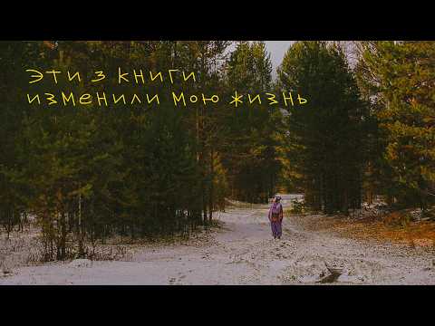 Видео: 6. болтаю про книжки