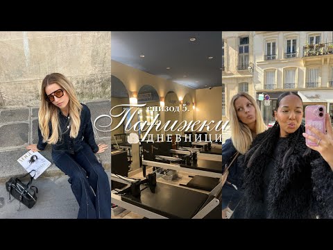 Видео: Eпизод 5