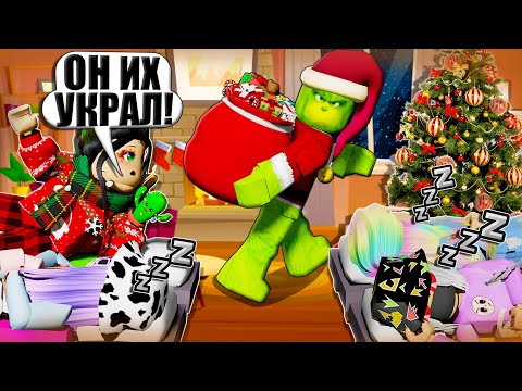 Видео: ГРИНЧ, НО МЫ СПАСЛИ РОЖДЕСТВО! Roblox The Grinch