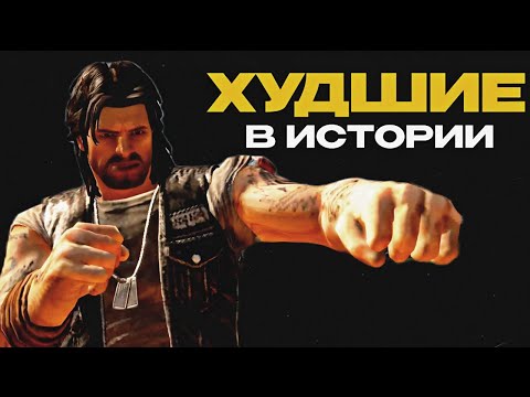 Видео: Какими были — ХУДШИЕ  игры в истории!