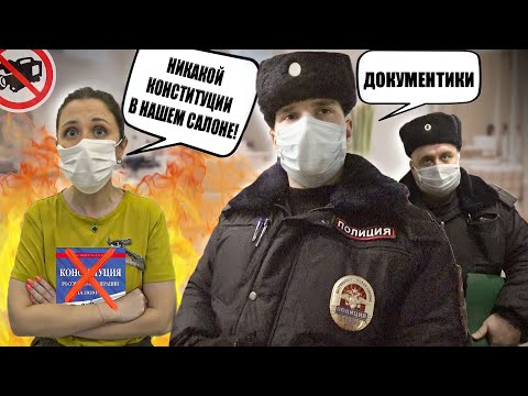 Видео: УДАЛИ ВИДЕО ИЛИ Я ВЫЗЫВАЮ ПОЛИЦИЮ! / Полиция приехала / Треш-обзор салона красоты