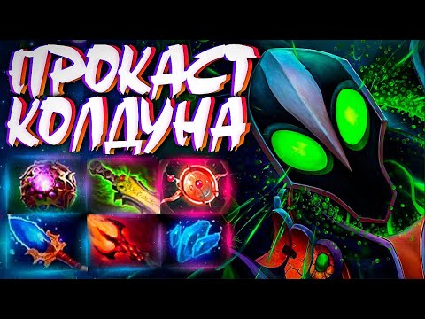 Видео: НОВЫЙ МИД РУБИК? ПРОКАСТ КОЛДУНА🔥7.31 RUBICK DOTA 2