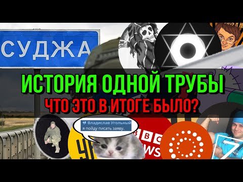 Видео: САМОСБЫВШИЙСЯ ПСИОП или как шутка совпала с реальностью