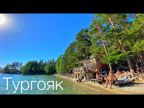 Видео: Золотой Пляж, Тургояк. Круче, чем на Черном море!