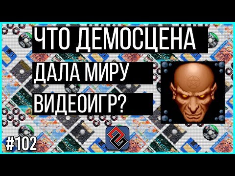 Видео: Игры c Демосцены - Old-Games.RU Podcast №102