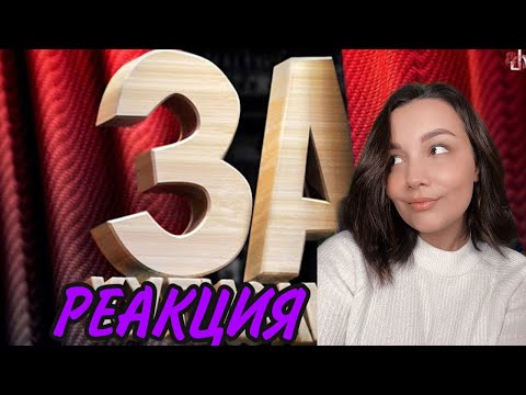 Видео: Реакция MILKA PLAY - JOHAN - За кулисами или как мы делаем видео