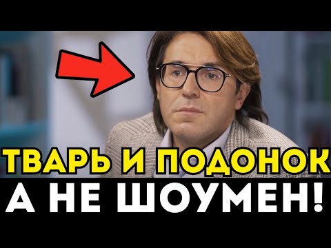 Видео: ВОЛК В ОВЕЧЬЕЙ ШКУРЕ! ВСЯ СТРАНА В УЖАСЕ ОТ ТОГО, КЕМ ОКАЗАЛСЯ АНДРЕЙ МАЛАХОВ НА САМОМ ДЕЛЕ!