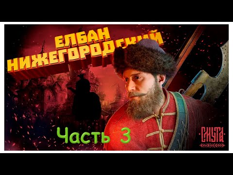 Видео: Смута №3 - Игра года, Топ Топский, Шедевр, 10/10, Ведьмак с*с*ть