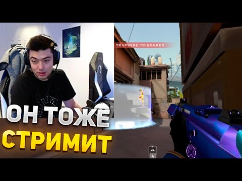 Видео: NATS ЗАСТРИМСНАЙПИЛ СТРИМСНАЙПЕРА | NATS ИГРАЕТ В ВАЛОРАНТ