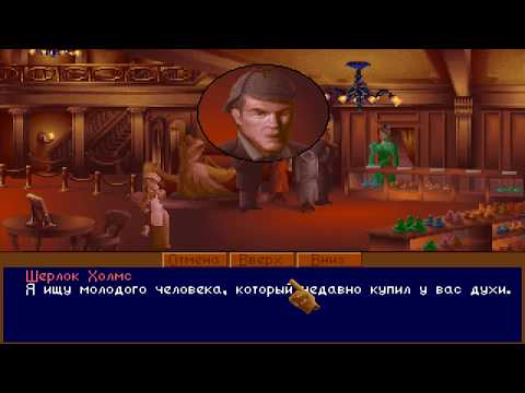 Видео: The Lost Files of Sherlock Holmes   The Case of the Serrated Scalpel 03 прохождение walkthrough