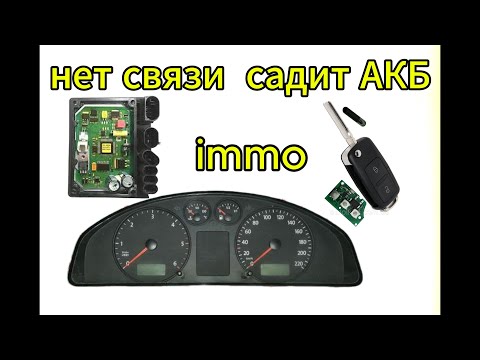 Видео: VW T5 immo, webasto, нет связи с панелью приборов!