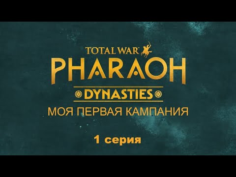 Видео: Династия. 1серия