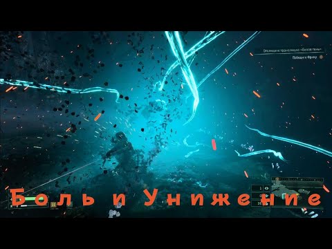 Видео: Returnal|PS5|Боль и Унижение|4К60fps10hdr