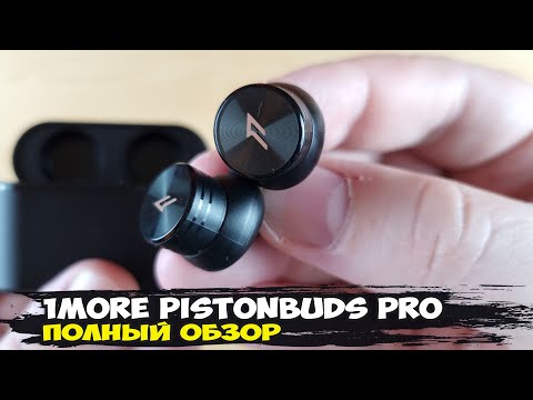 Видео: Обзор 1More PistonBuds Pro: пробивные беспроводные наушники с шумоподавлением и игровым режимом