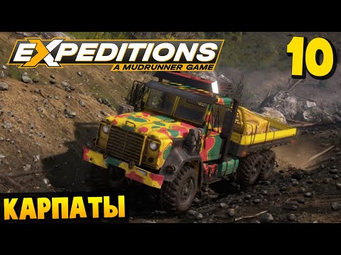 Видео: Самый Крутой Подъем - Карпаты #10 - Expeditions: A MudRunner Game 2024