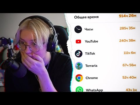 Видео: ДРЕЙК УГАРАЕТ с ЭКРАННОГО ВРЕМЕНИ ПОДПИСЧИКОВ
