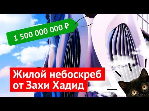 Видео: Майами: квартира за 1,5 млрд и шикарный приют для животных