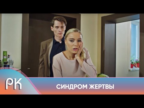 Видео: ЖУТКАЯ ИСТОРИЯ! МУЖ ЖЕСТОКО ИЗБИВАЛ, А СБЕЖАВ ОЧНУЛАСЬ НА ДНЕ РЕКИ! СИНДРОМ ЖЕРТВЫ. Русский Канал
