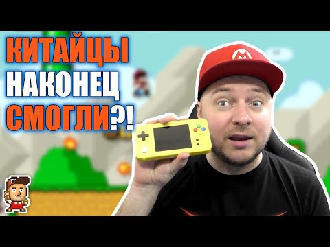 Видео: Обзор портативной консоли Game Kiddy (аналог Pocket Go)