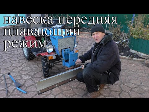 Видео: ПЛАВАЮЩИЙ РЕЖИМ .