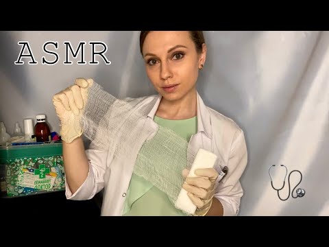 Видео: АСМР Медсестра сделает вам перевязку👩‍⚕️Медицинская ролевая игра💉ASMR Nurse💊Medical Roleplay