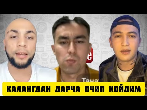 Видео: ТИК ТОКЕР САРДОР АНСОРДИ ХОЖАТ ХОН ТОЗАЛАТИ