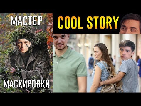 Видео: Как Шусс спалил адрес, в чём проблема GOW и мастер-класс от Димки