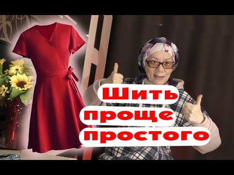 Видео: Научиться шить - легко!
