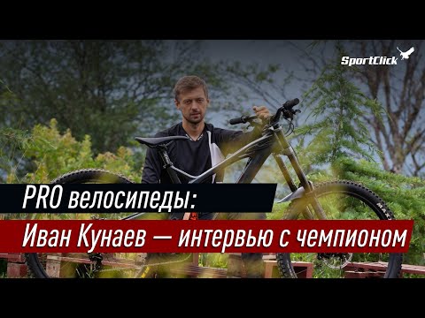 Видео: Иван Кунаев - интервью с очень позитивным и интересным человеком!