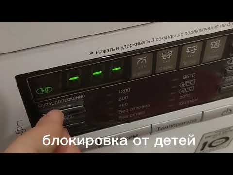 Видео: все звуки стиральной машины LG