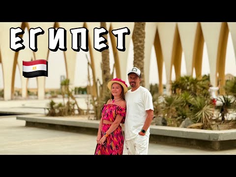 Видео: #8 ЭЛЬ ГУНА || ЛЕТИМ ДОМОЙ