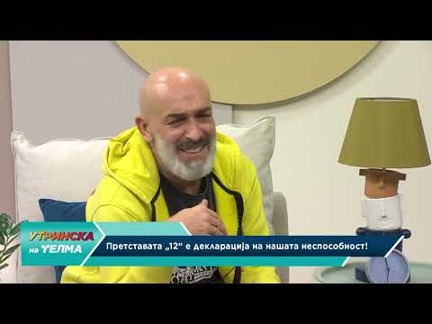 Видео: Да си кажеме со Тони Михајловски