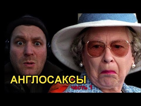 Видео: 76.ПОИСК  ЗОЛОТА  Потрошитель на исторической  родине ПРЕДКОВ, АНГЛОСАКСЫ 1 серия