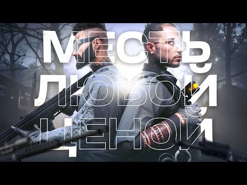 Видео: ОТОМСТИТЬ ЛЮБОЙ ЦЕНОЙ или КОНФЛИКТ С ОБИЖЕНКАМИ | Majestic RP