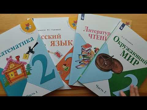 Видео: Кто рецензирует школьные учебники???