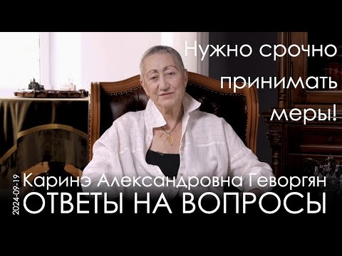 Видео: Каринэ Геворгян. Когда наступают периоды турбулентности — безумие, жадность и глупость возрастают