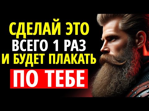 Видео: СДЕЛАЙ ЭТО, и БУДЕТ ПЛАКАТЬ ПО ТЕБЕ весь ДЕНЬ… не понимая ПОЧЕМУ