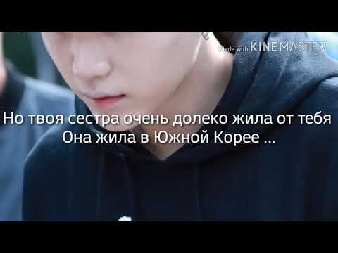 Видео: Твой парень Мин Юнги (Шуга) 1 часть