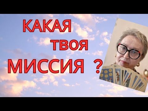 Видео: Хочешь знать, кто ты и зачем ты здесь ?